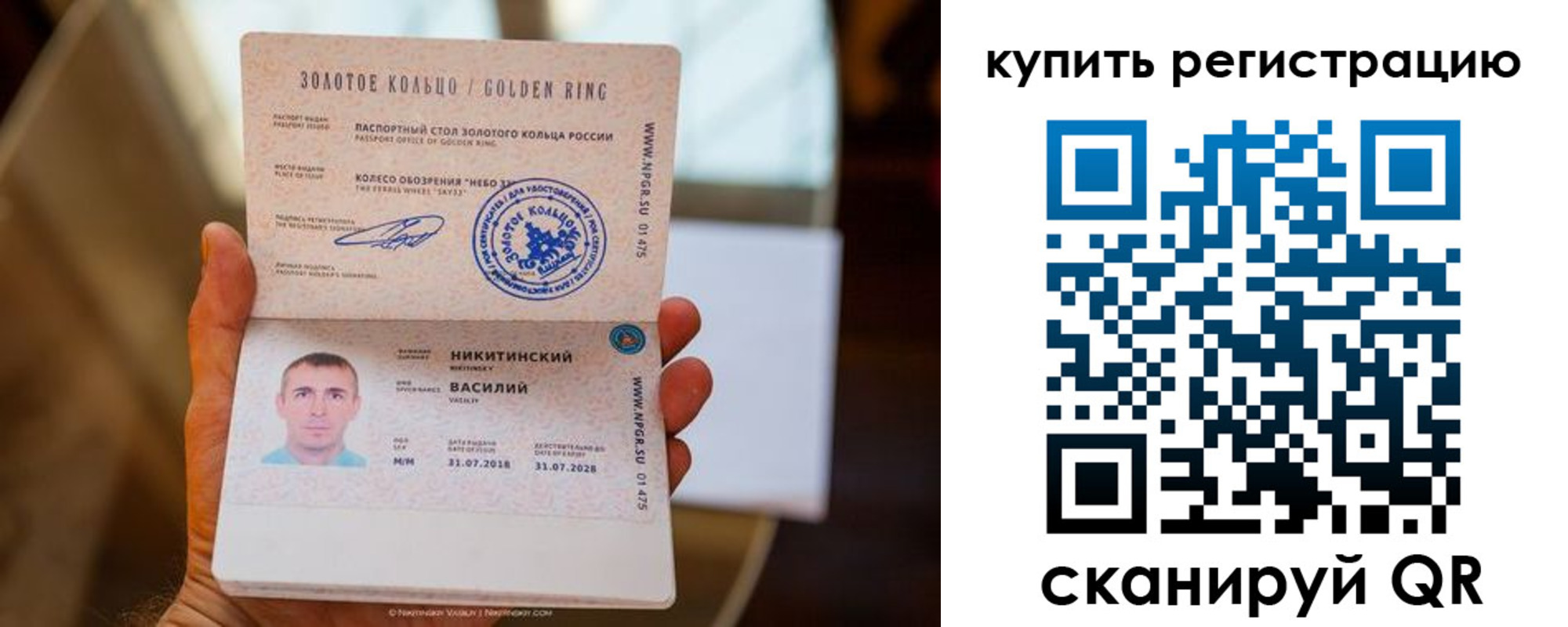 прописка в Котельниково
