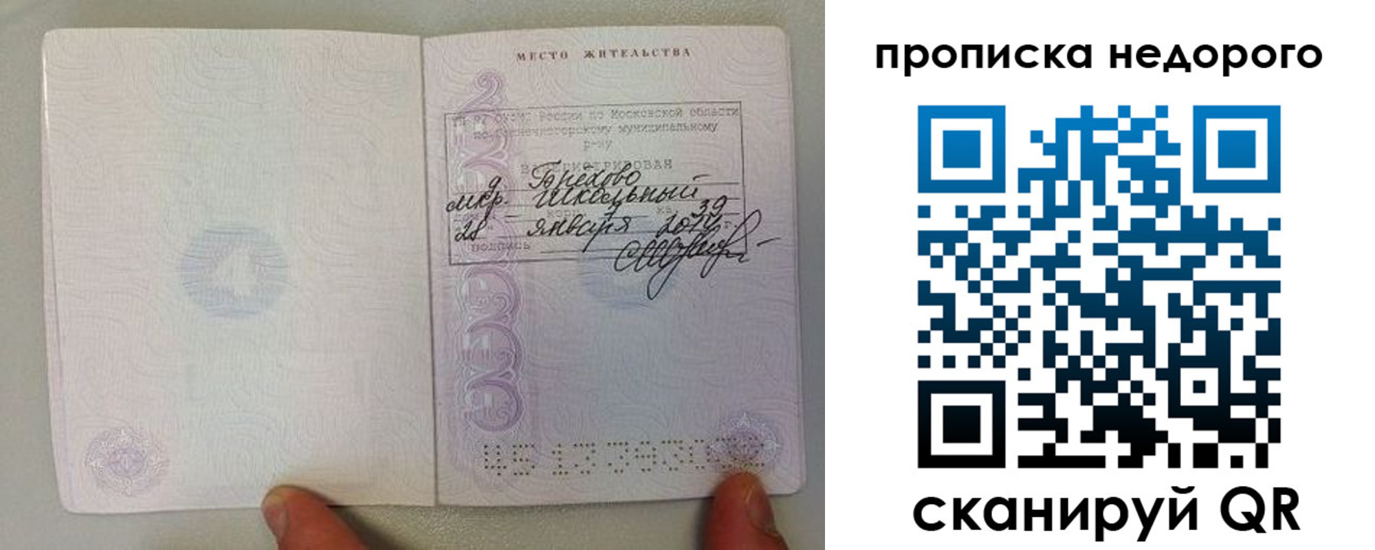 временная регистрация адрес в Котельниково